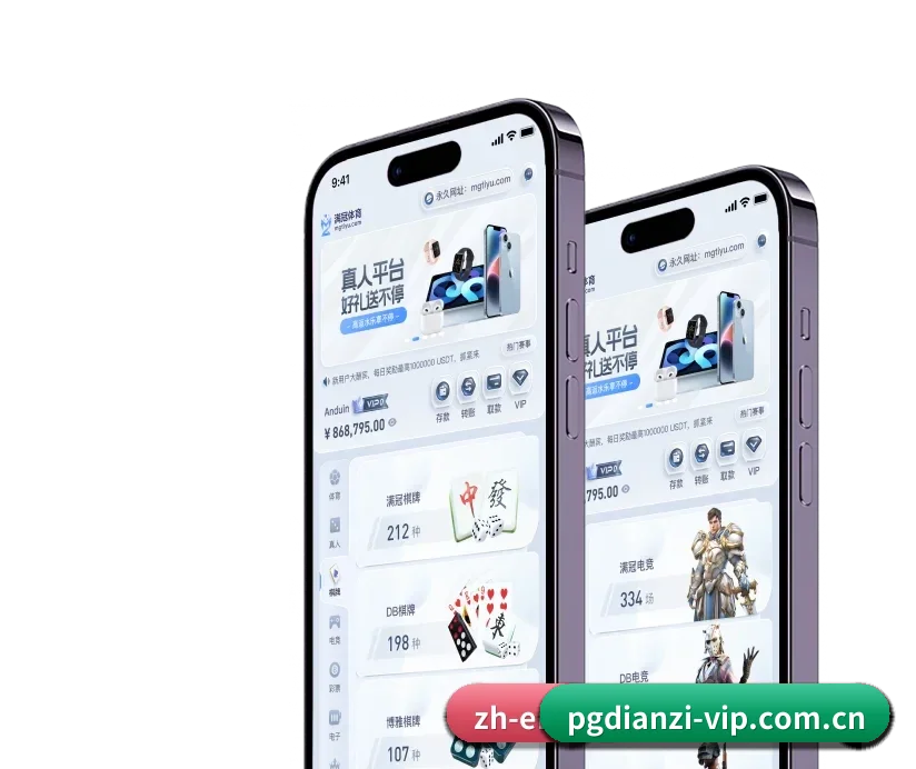 PG电子官网 APP 深度功能