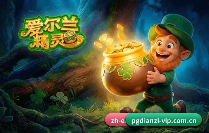 PG电子官网 APP 界面